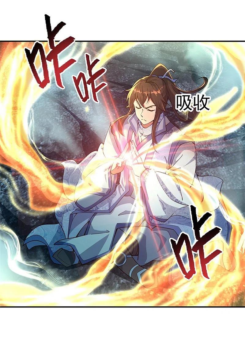 《绝世战魂》第67话 楚韵登场 第6页