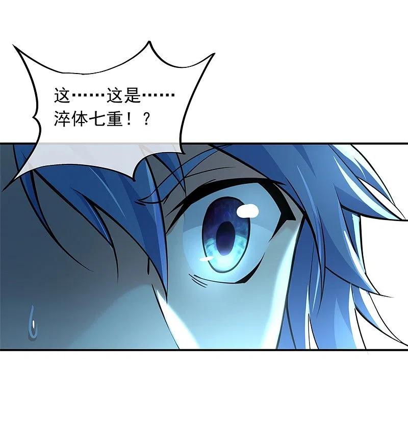 《绝世战魂》第67话 楚韵登场 第10页