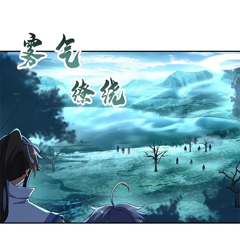 《绝世战魂》第67话 楚韵登场 第12页