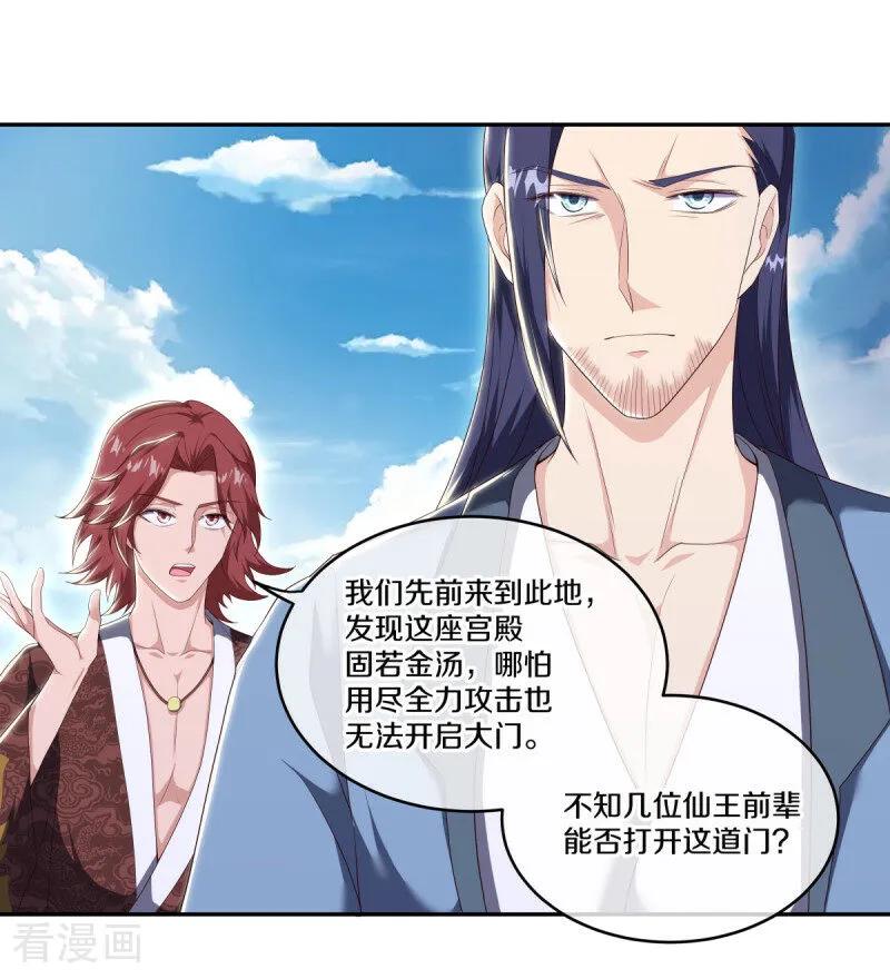 《绝世战魂》第682话 琉璃宫殿 第19页