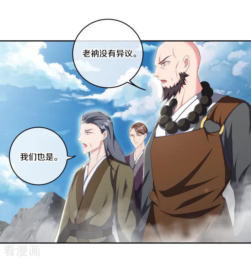 《绝世战魂》第682话 琉璃宫殿 第28页
