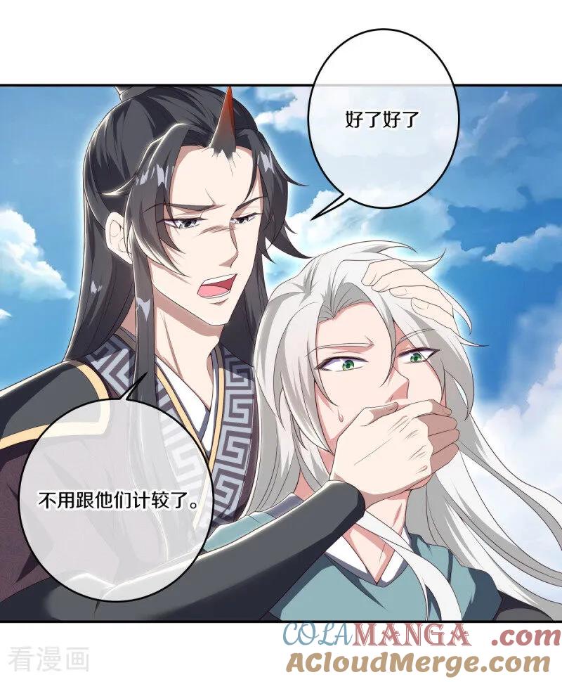 《绝世战魂》第682话 琉璃宫殿 第14页