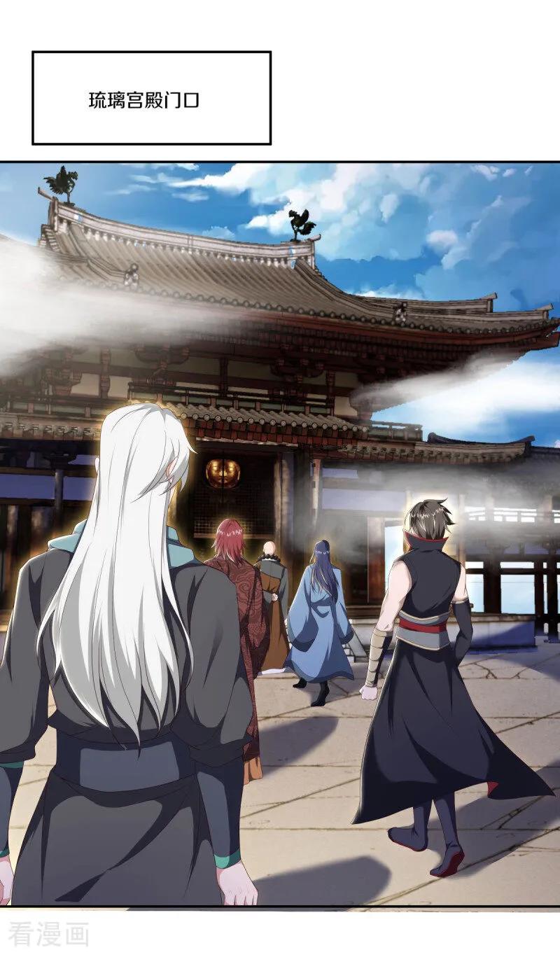 《绝世战魂》第682话 琉璃宫殿 第18页