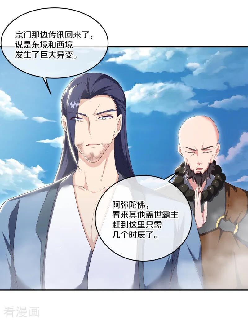 《绝世战魂》第682话 琉璃宫殿 第34页