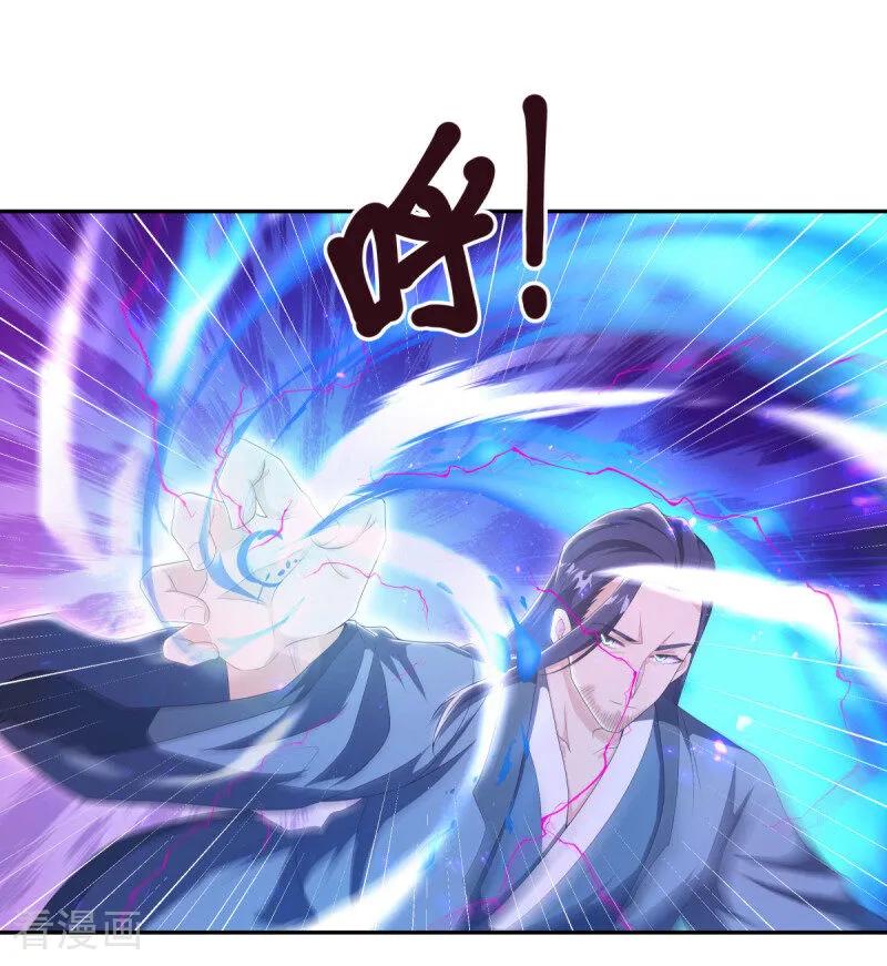 《绝世战魂》第682话 琉璃宫殿 第21页