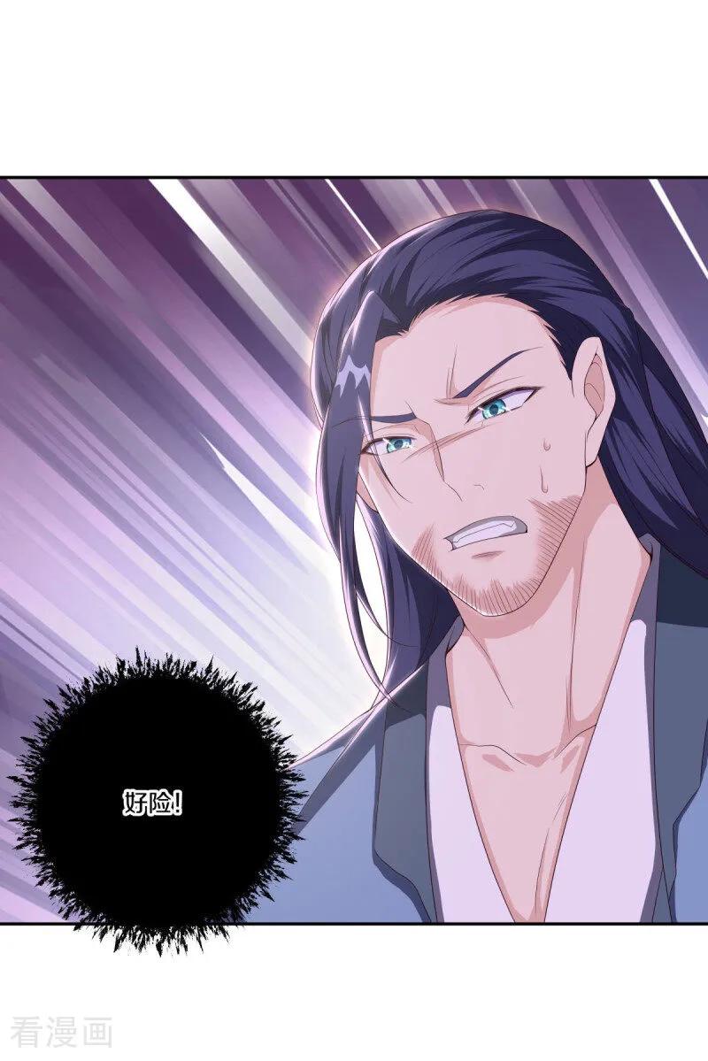 《绝世战魂》第682话 琉璃宫殿 第9页