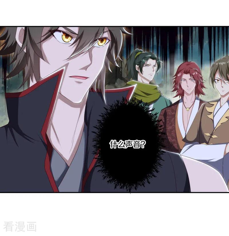 《绝世战魂》第682话 琉璃宫殿 第4页