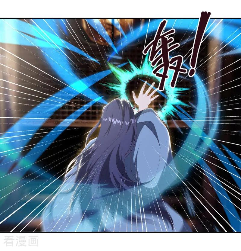 《绝世战魂》第682话 琉璃宫殿 第22页