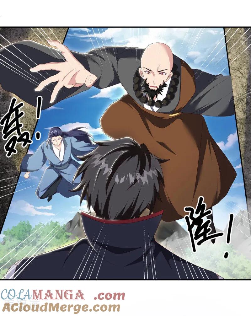 《绝世战魂》第682话 琉璃宫殿 第5页