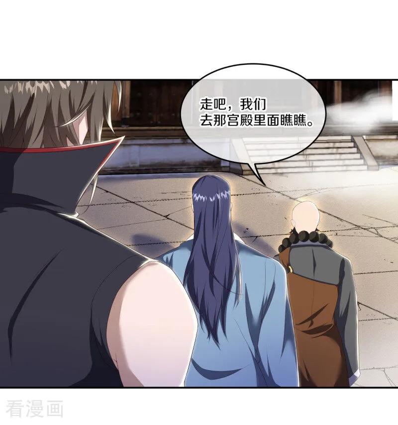 《绝世战魂》第682话 琉璃宫殿 第16页