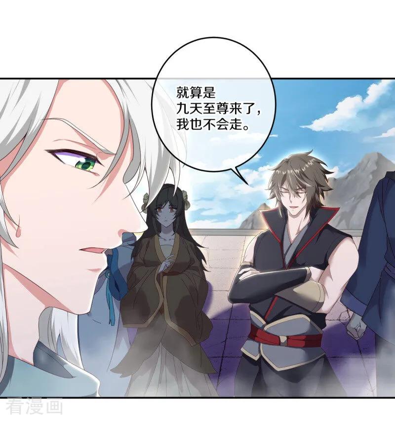 《绝世战魂》第682话 琉璃宫殿 第33页