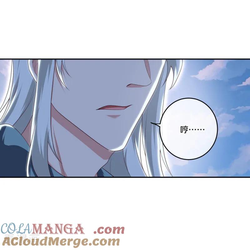 《绝世战魂》第682话 琉璃宫殿 第29页