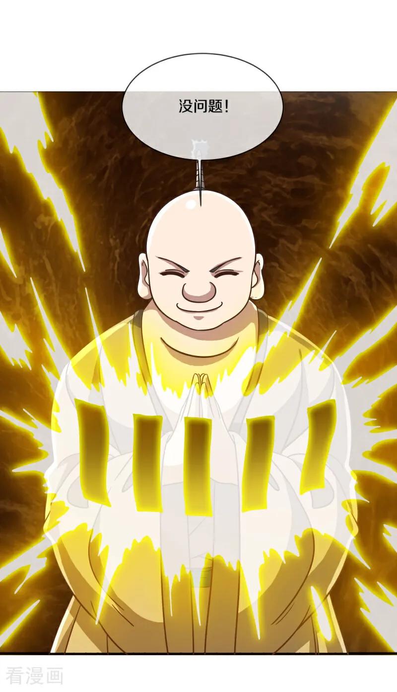 《绝世战魂》第686话 冰雪原 第41页