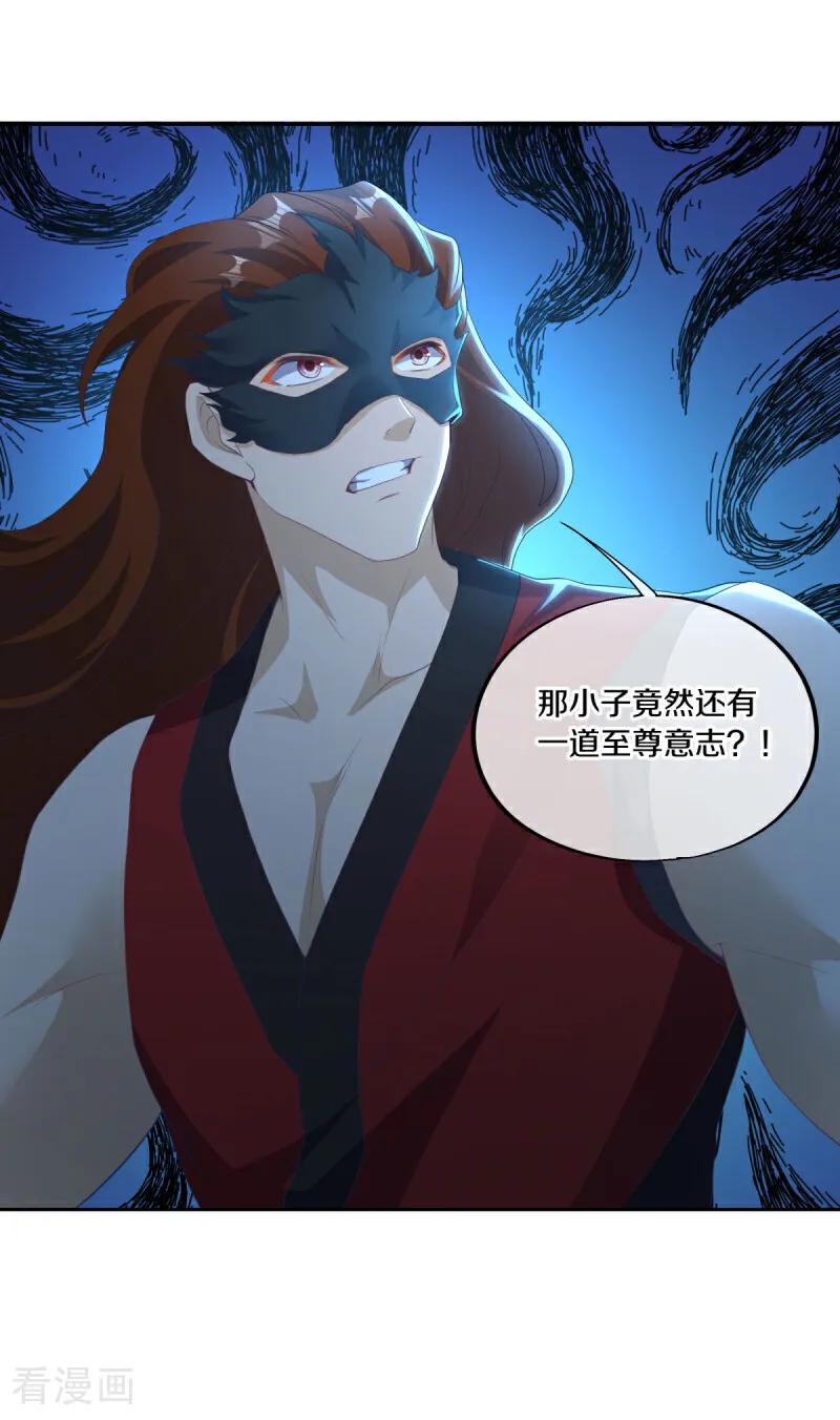 《绝世战魂》第686话 冰雪原 第24页