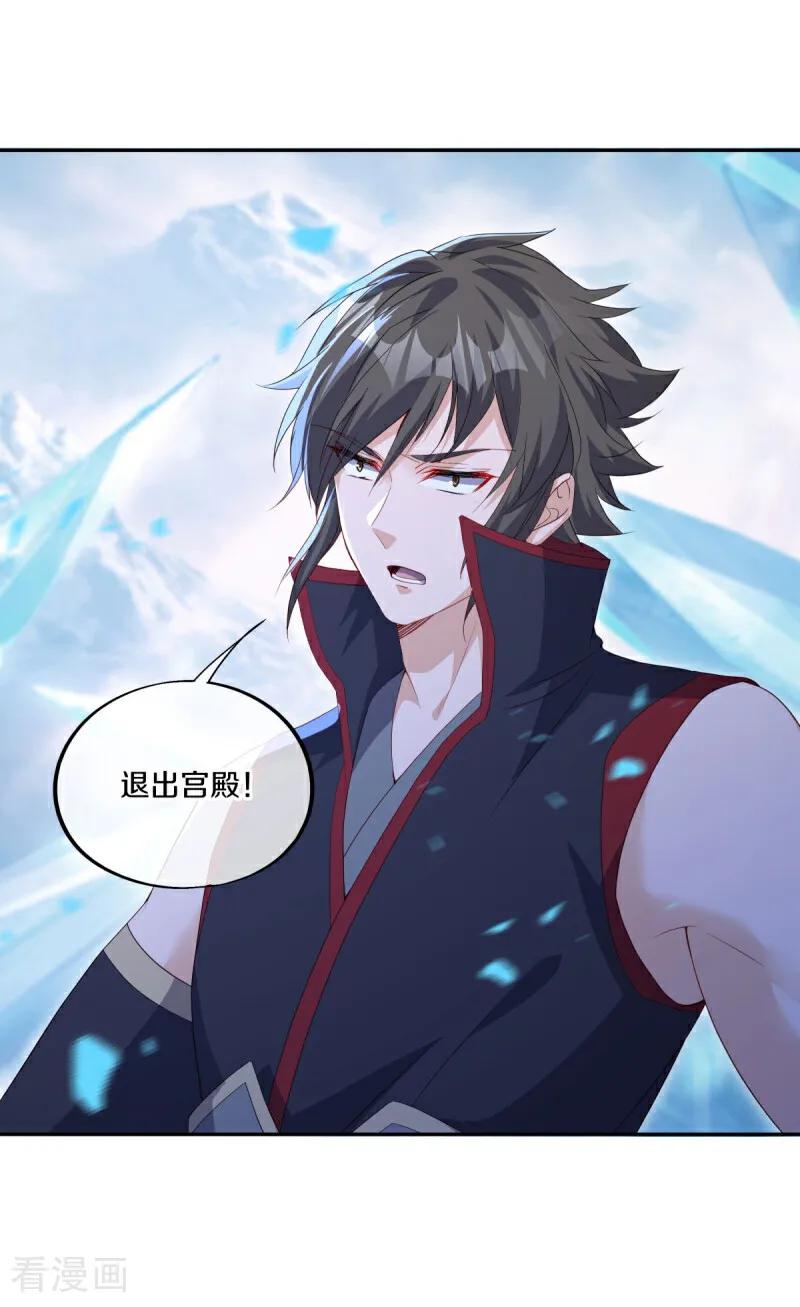 《绝世战魂》第686话 冰雪原 第11页
