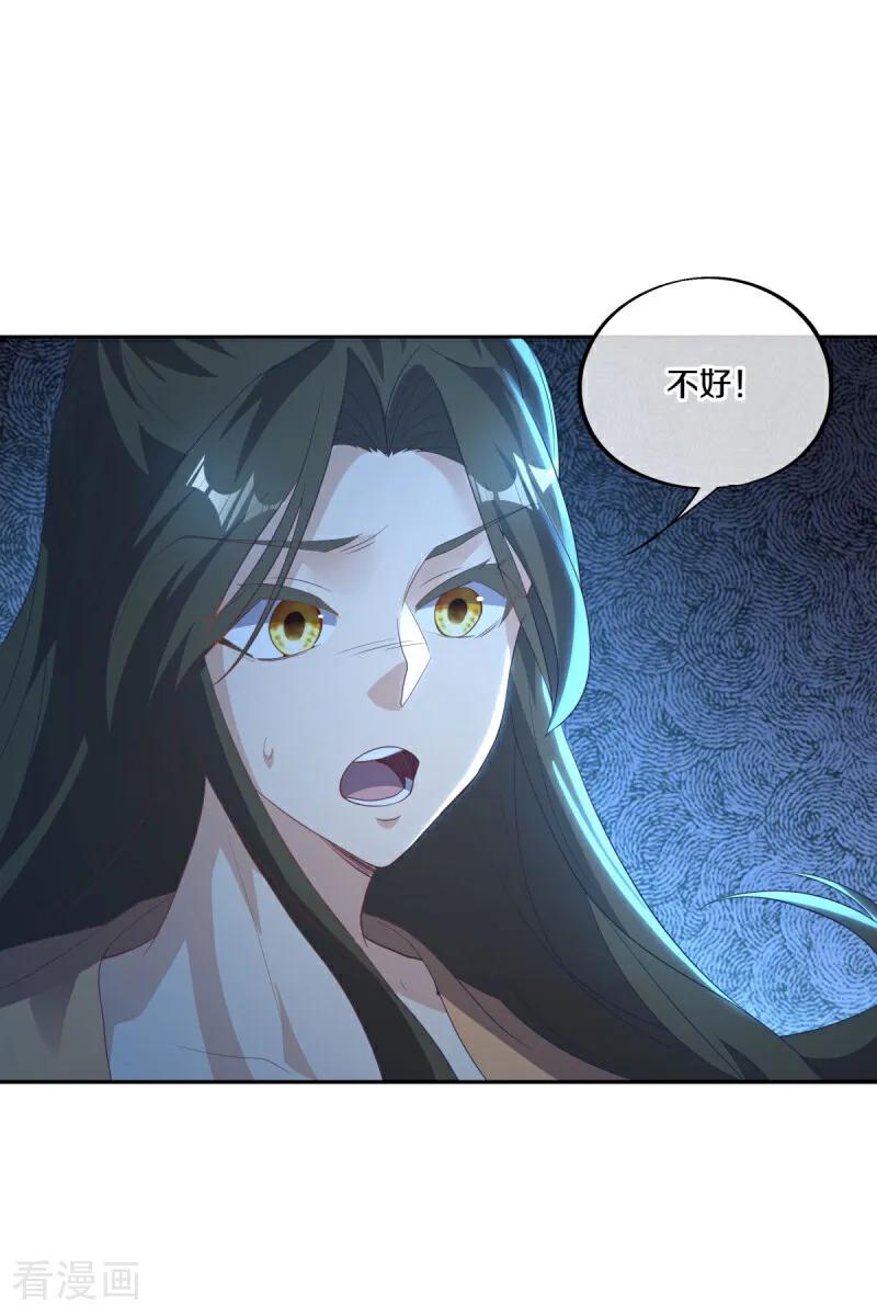 《绝世战魂》第686话 冰雪原 第26页