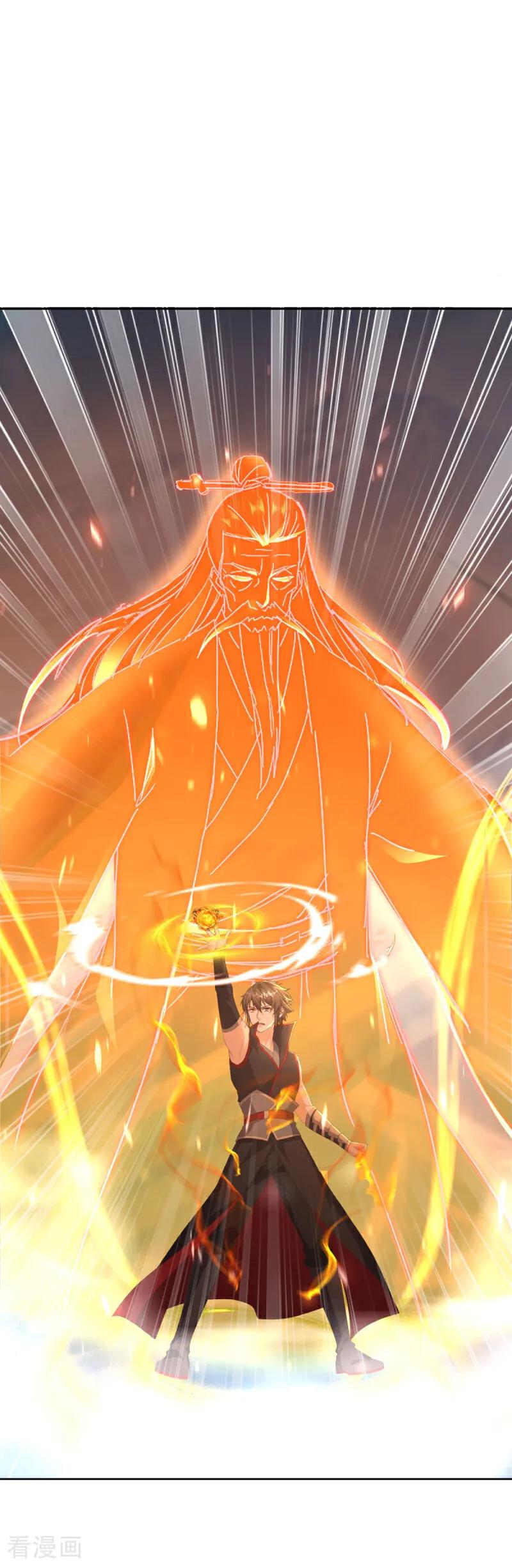 《绝世战魂》第686话 冰雪原 第23页