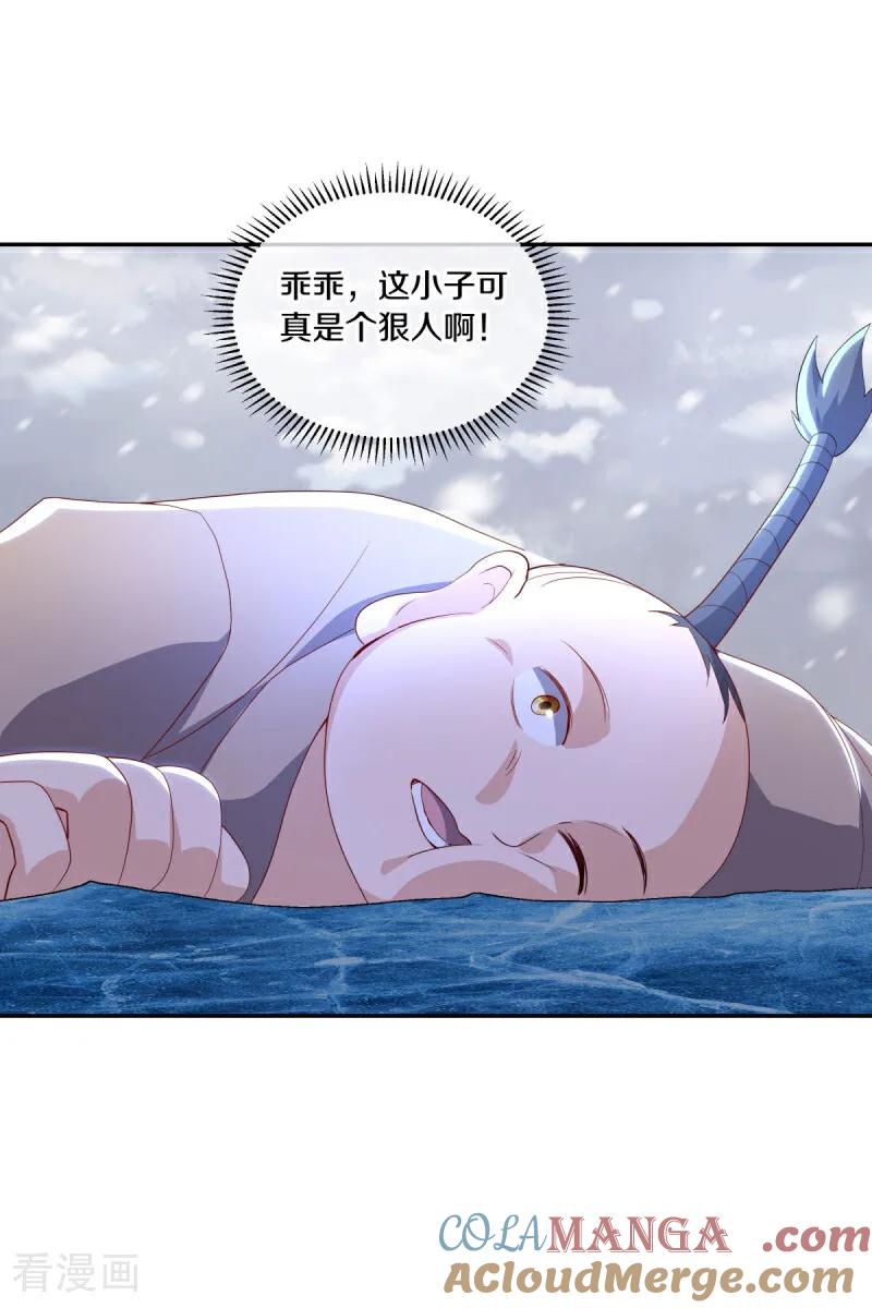 《绝世战魂》第686话 冰雪原 第28页