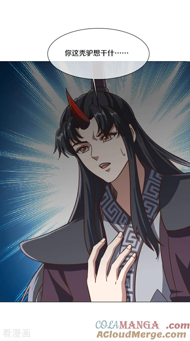 《绝世战魂》第686话 冰雪原 第43页
