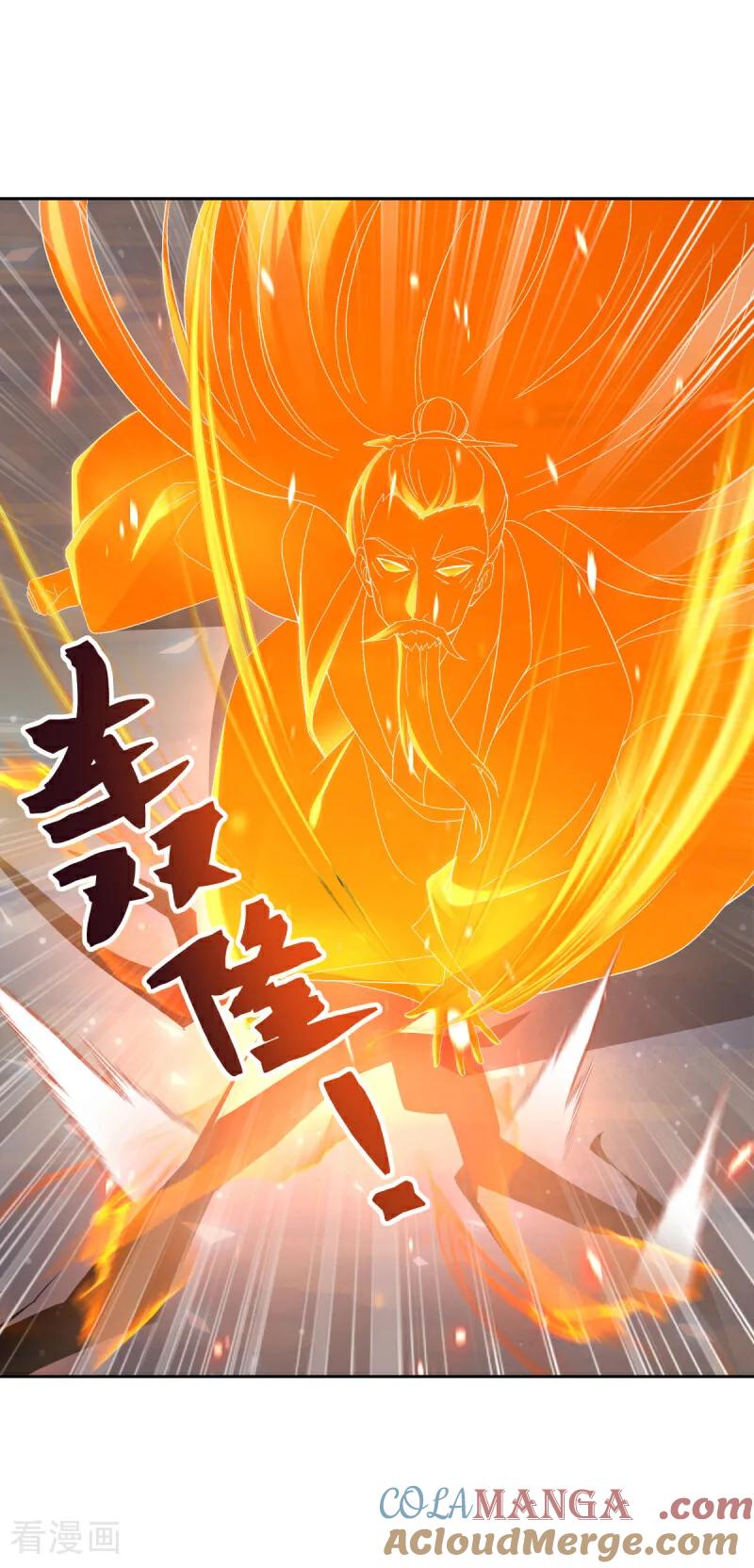 《绝世战魂》第686话 冰雪原 第25页