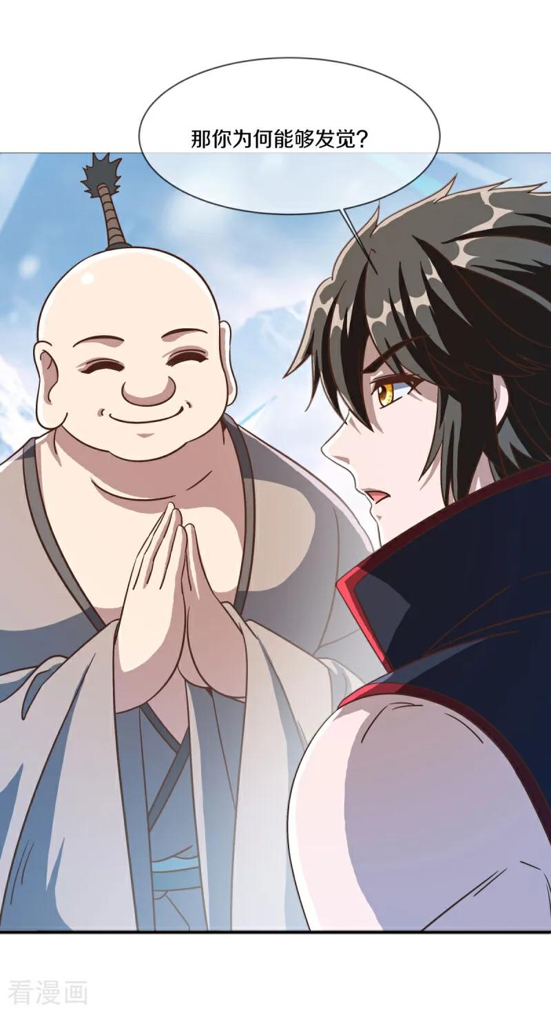 《绝世战魂》第686话 冰雪原 第38页
