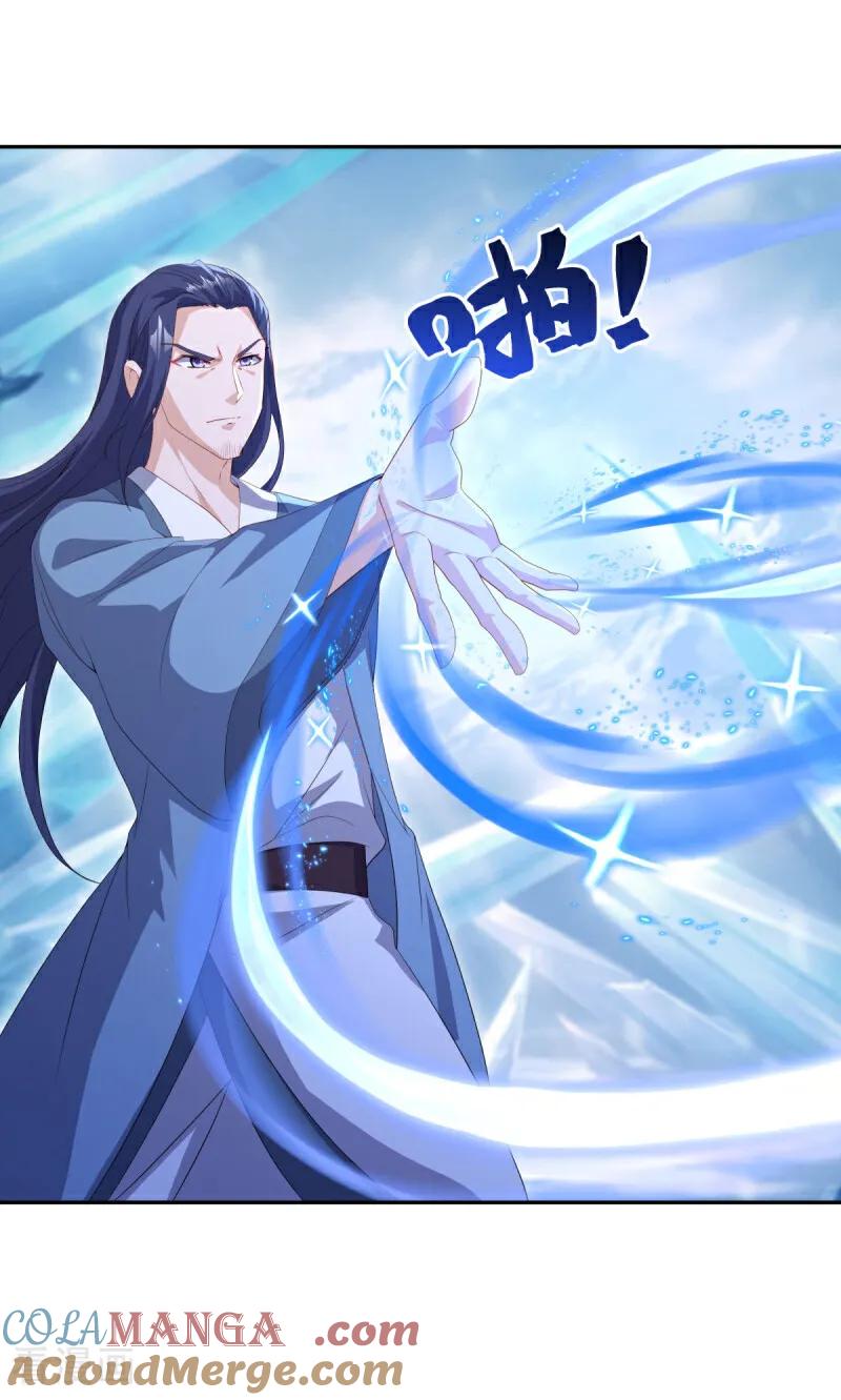 《绝世战魂》第686话 冰雪原 第13页