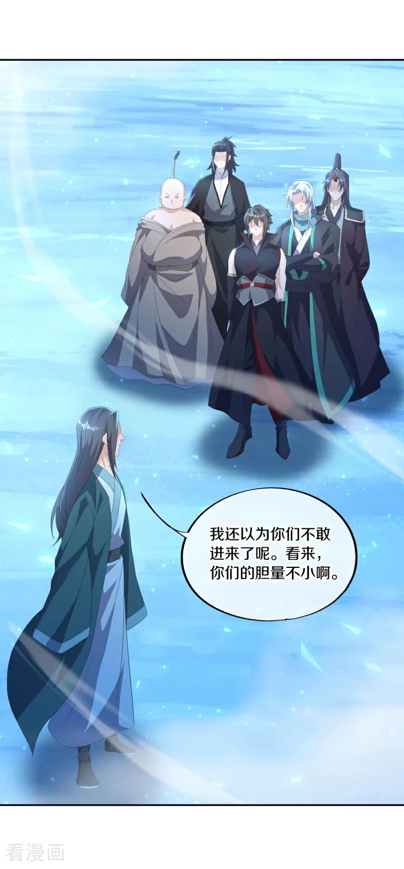 《绝世战魂》第686话 冰雪原 第2页