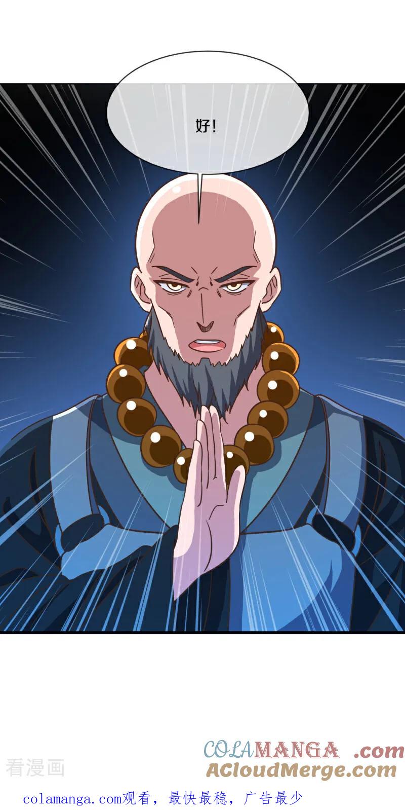 《绝世战魂》第686话 冰雪原 第52页