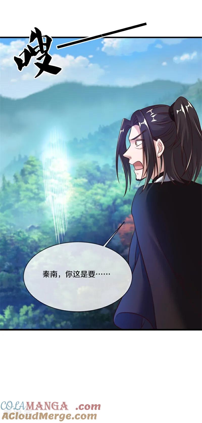 《绝世战魂》第690话 八珑古庙 第16页