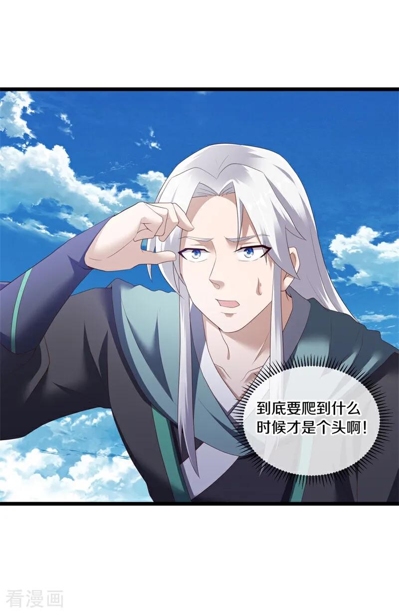 《绝世战魂》第690话 八珑古庙 第42页