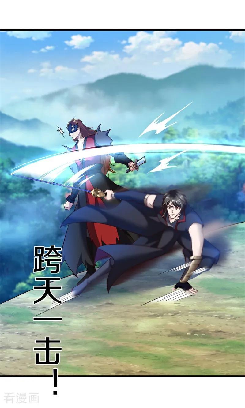 《绝世战魂》第690话 八珑古庙 第21页