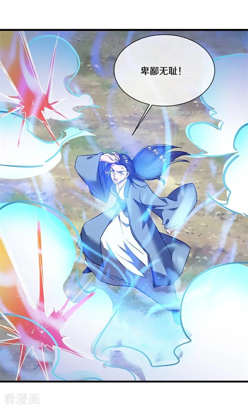 《绝世战魂》第690话 八珑古庙 第9页
