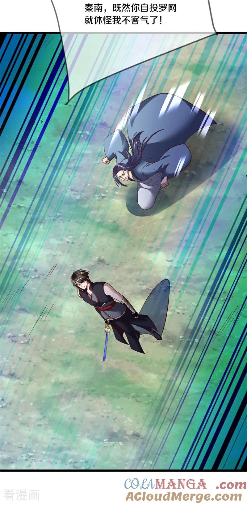 《绝世战魂》第690话 八珑古庙 第19页