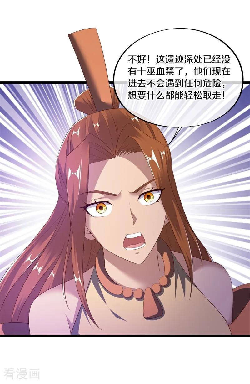 《绝世战魂》第690话 八珑古庙 第35页