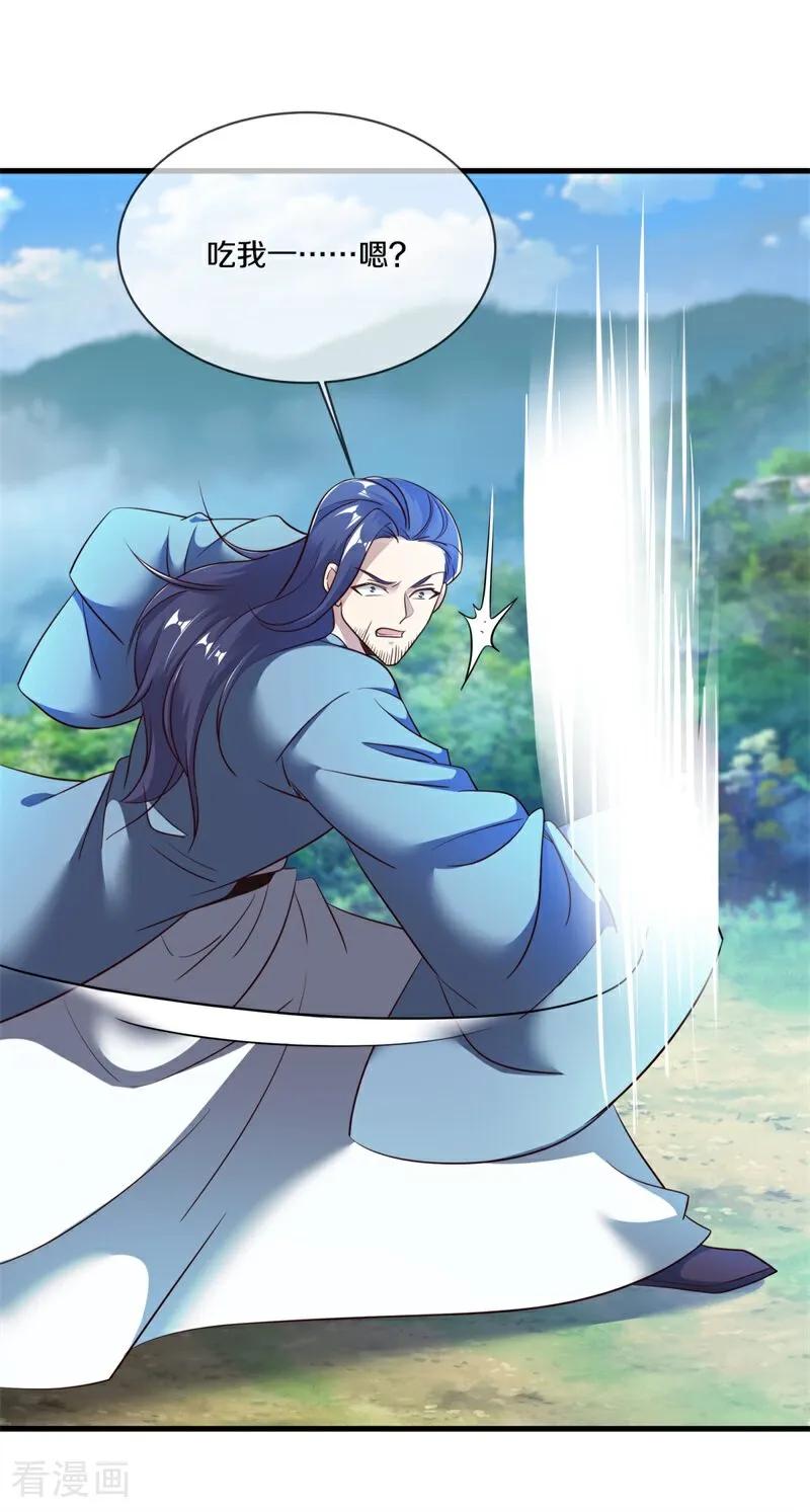 《绝世战魂》第690话 八珑古庙 第20页