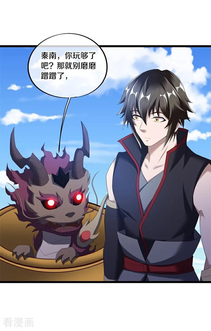 《绝世战魂》第690话 八珑古庙 第27页