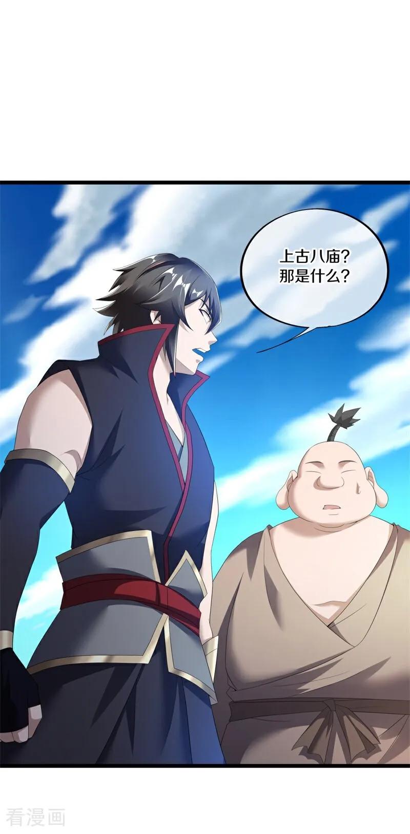 《绝世战魂》第690话 八珑古庙 第47页