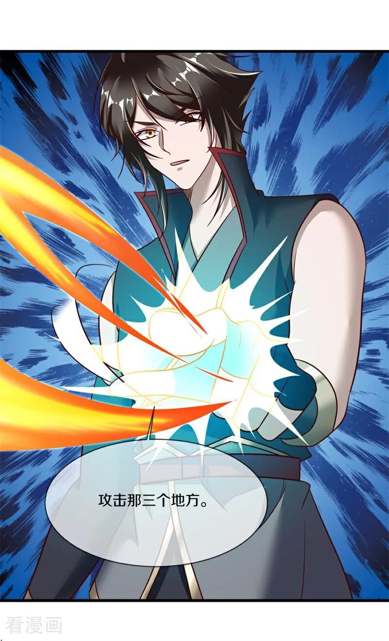 《绝世战魂》第690话 八珑古庙 第6页