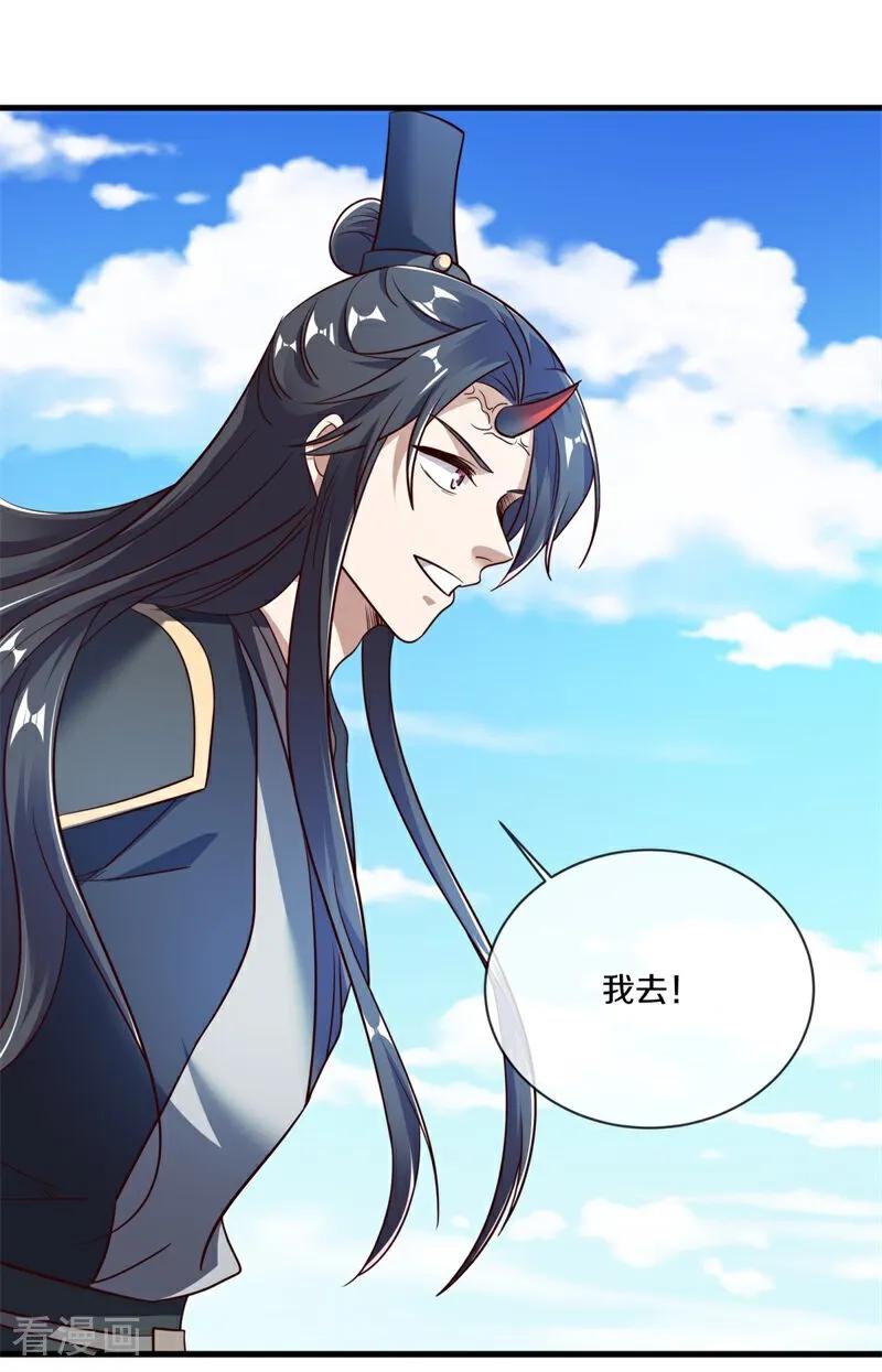 《绝世战魂》第690话 八珑古庙 第24页
