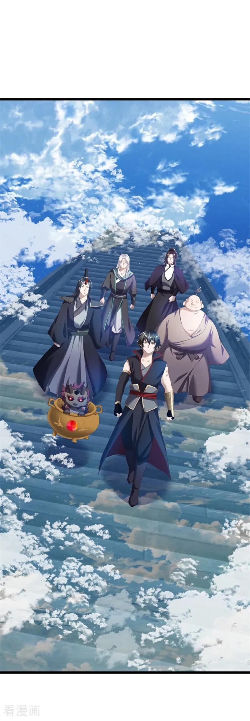 《绝世战魂》第690话 八珑古庙 第41页