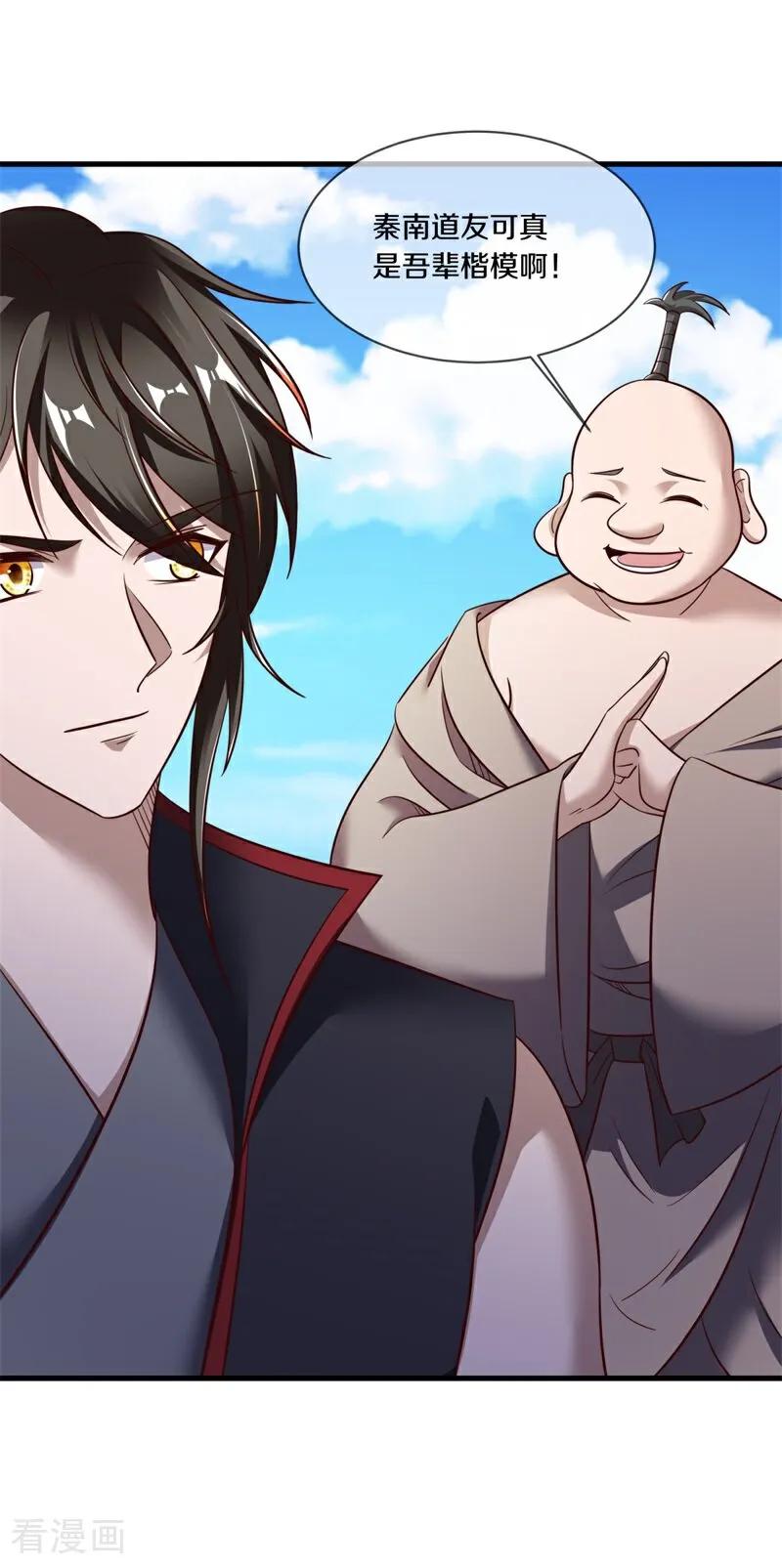 《绝世战魂》第690话 八珑古庙 第26页