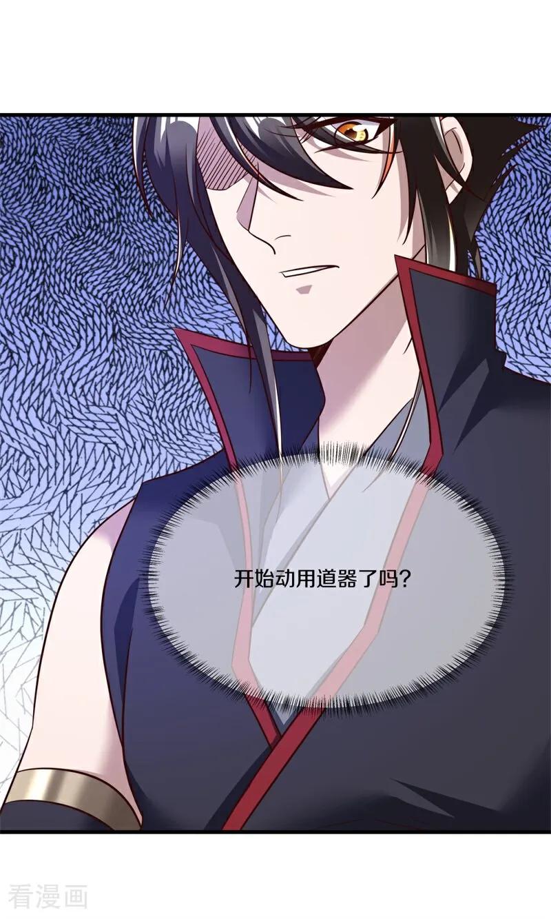 《绝世战魂》第690话 八珑古庙 第14页