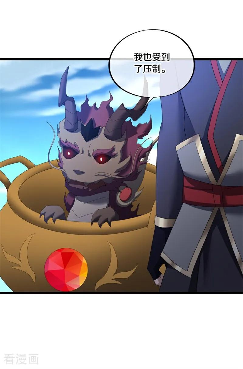 《绝世战魂》第690话 八珑古庙 第45页