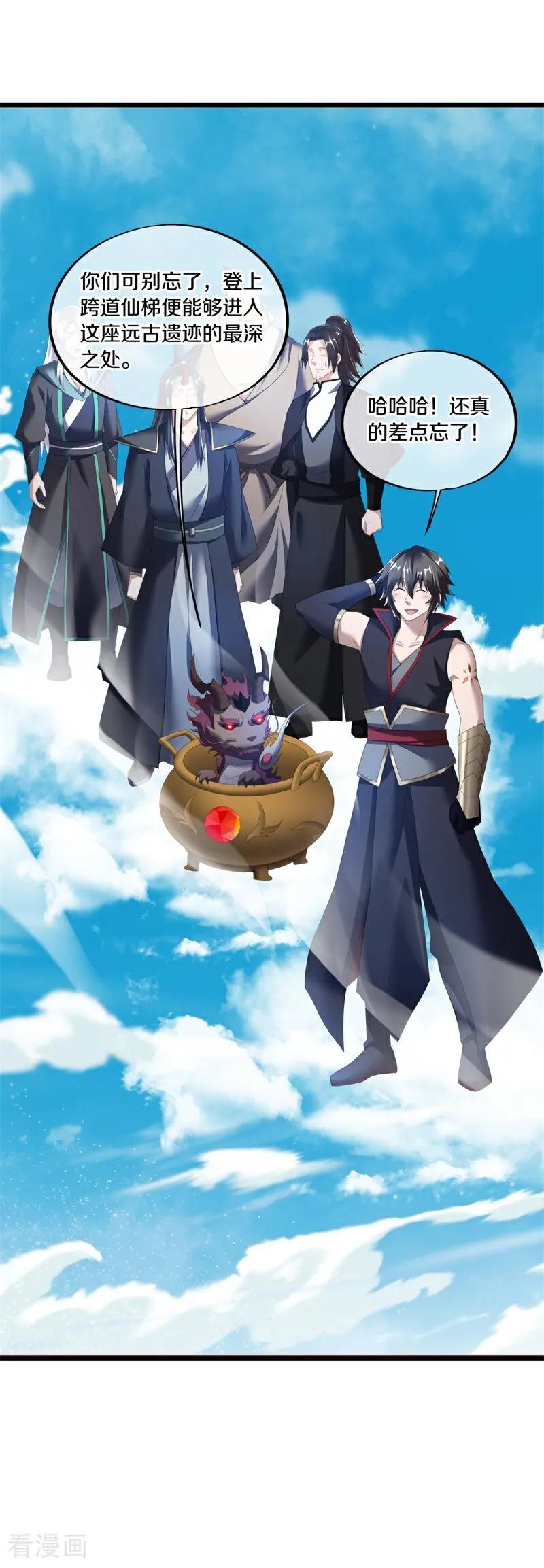 《绝世战魂》第690话 八珑古庙 第30页