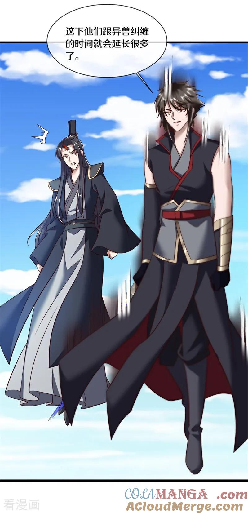 《绝世战魂》第690话 八珑古庙 第25页