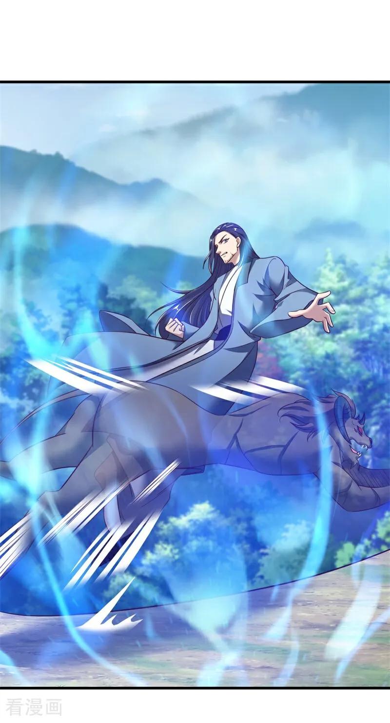 《绝世战魂》第690话 八珑古庙 第11页
