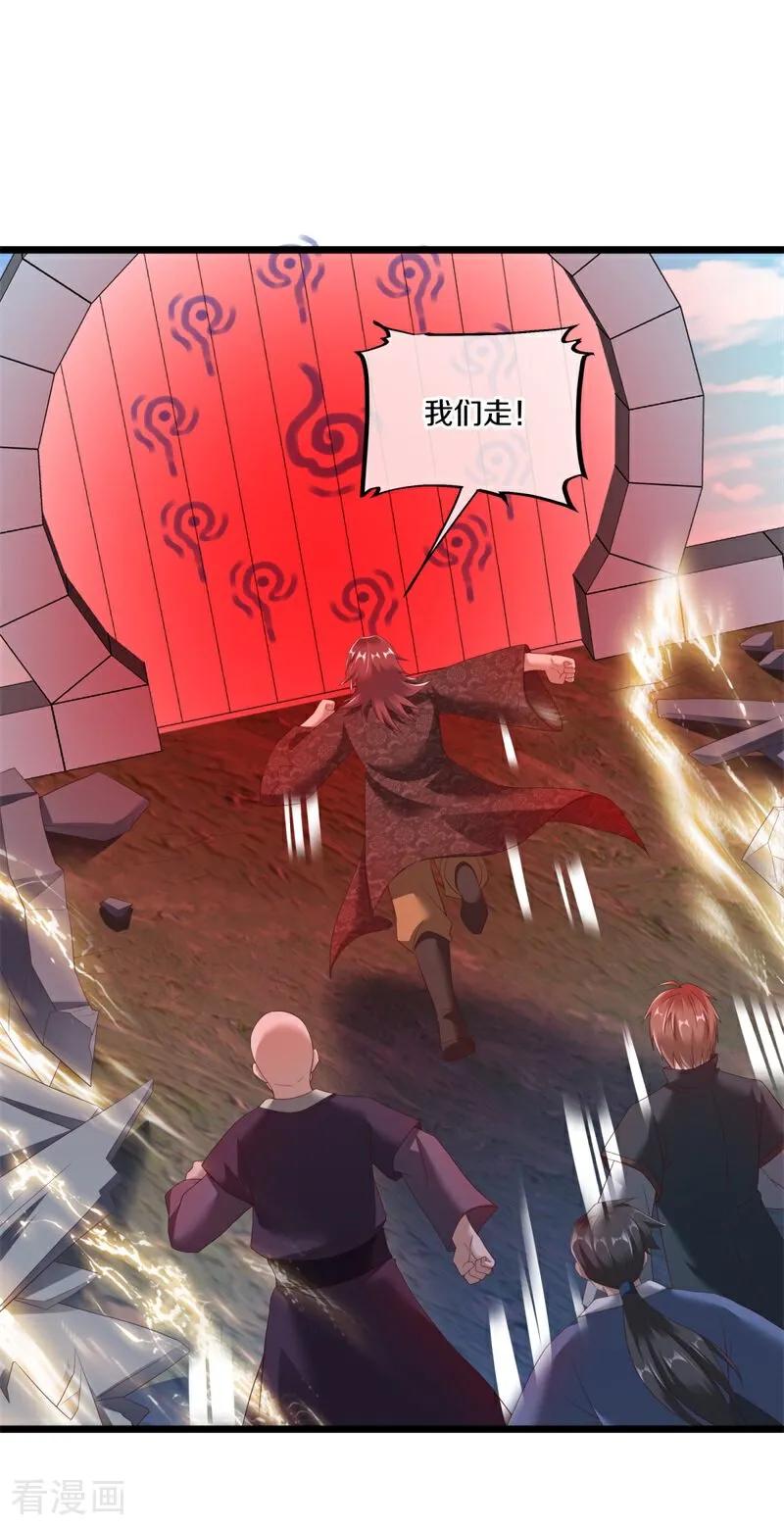 《绝世战魂》第690话 八珑古庙 第39页