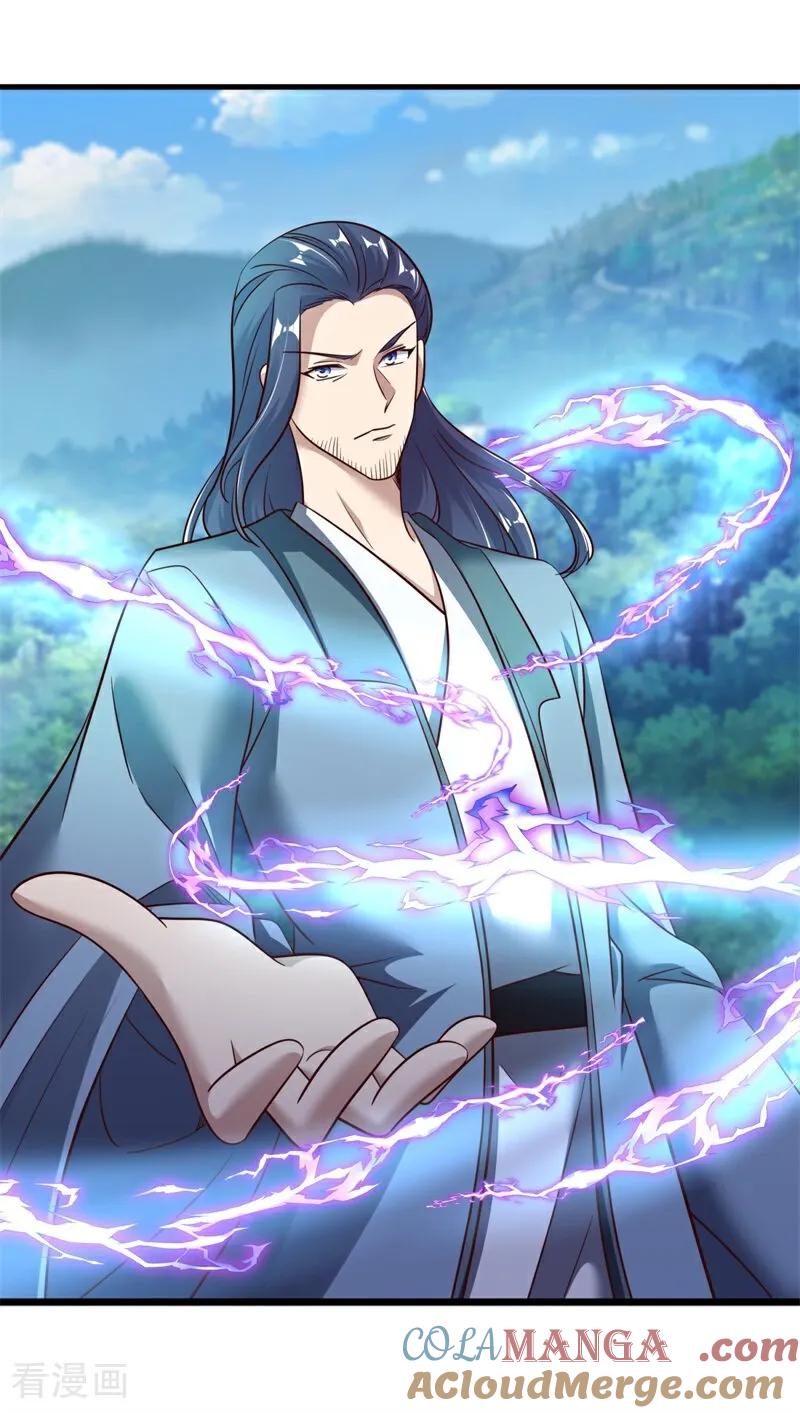 《绝世战魂》第690话 八珑古庙 第13页