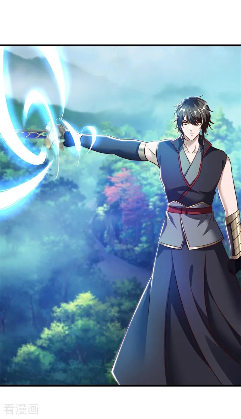 《绝世战魂》第690话 八珑古庙 第15页
