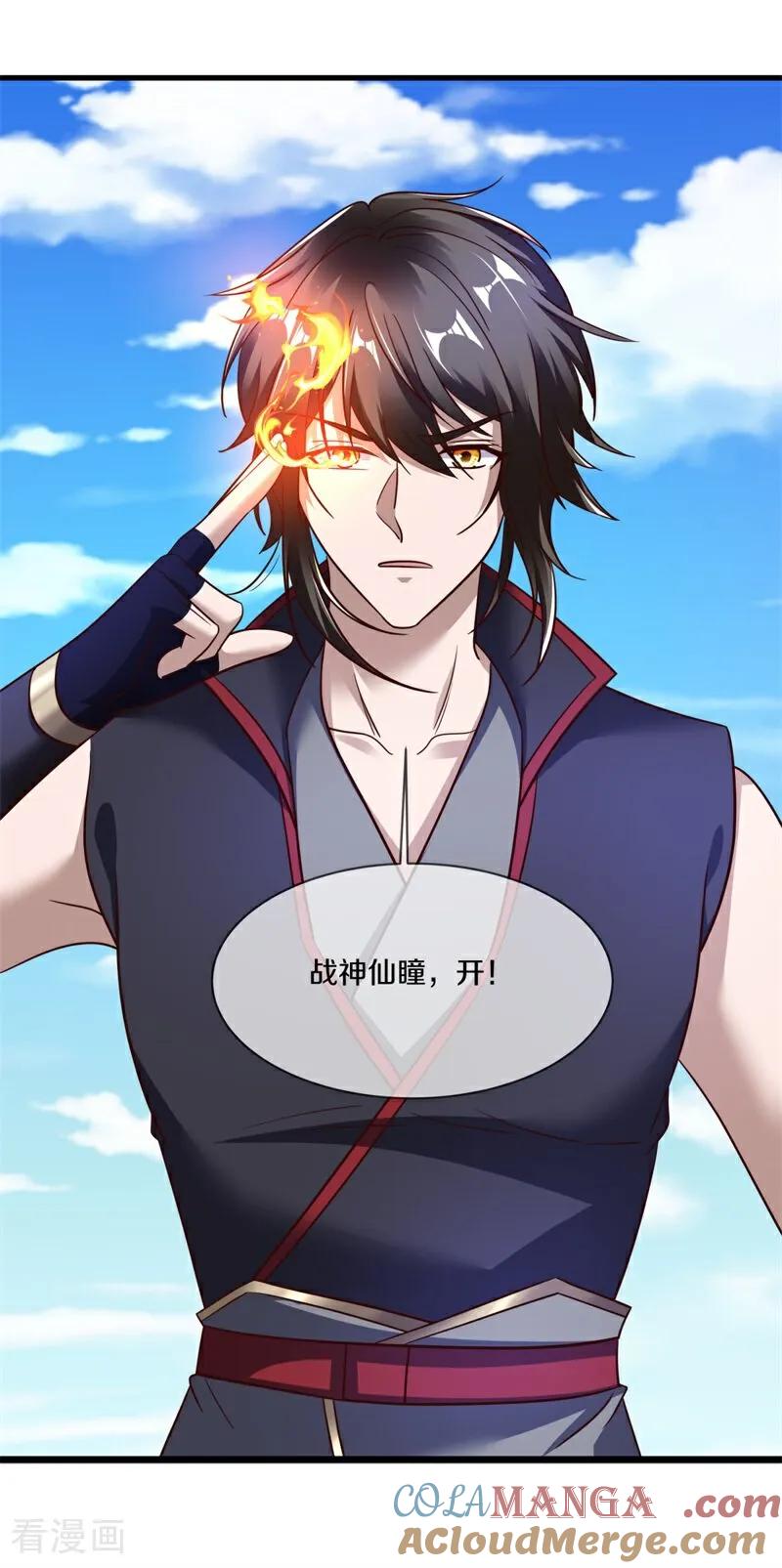 《绝世战魂》第690话 八珑古庙 第4页